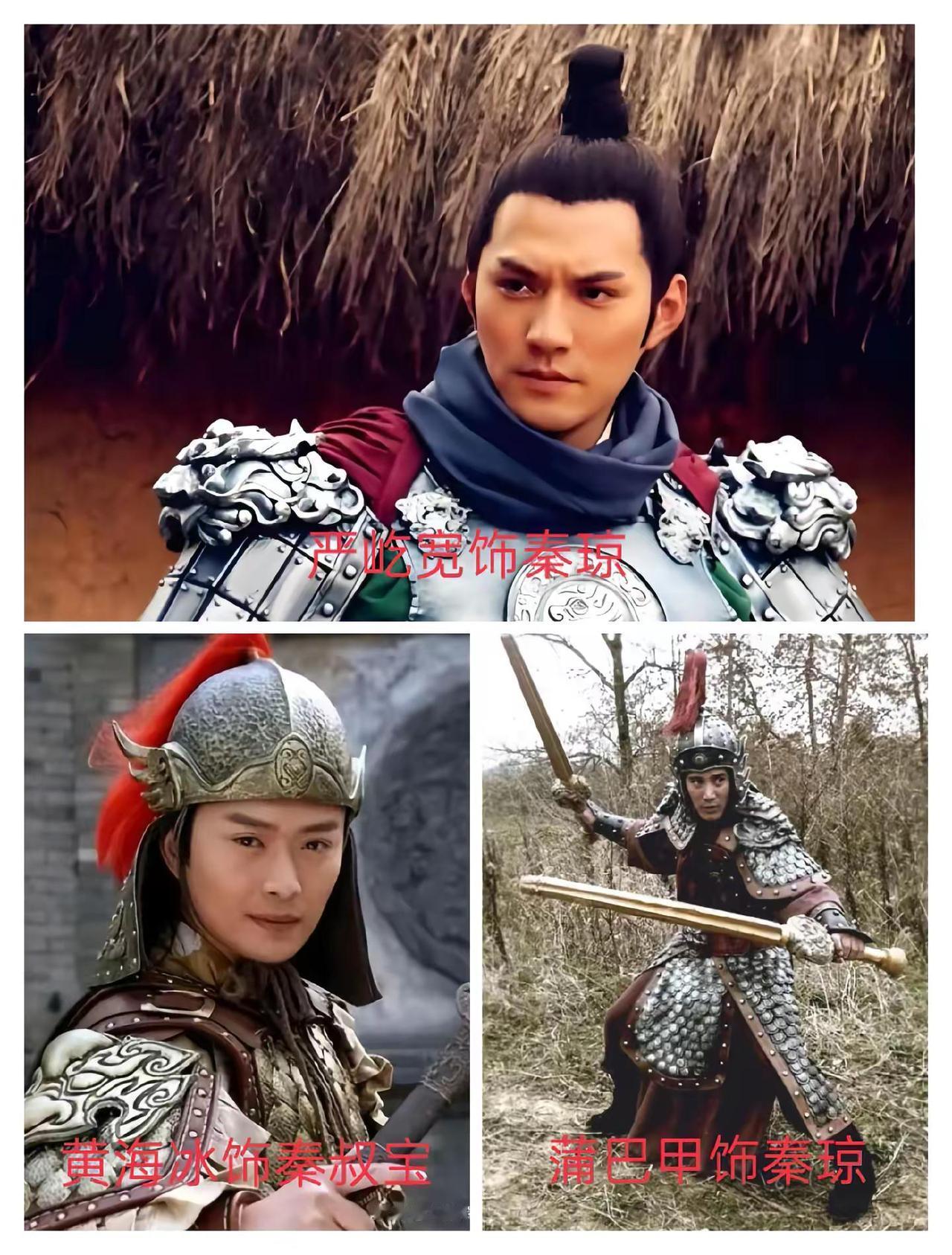 三版秦琼秦叔宝谁最历害隋唐英雄传 隋唐英雄 隋唐演义 歌曲