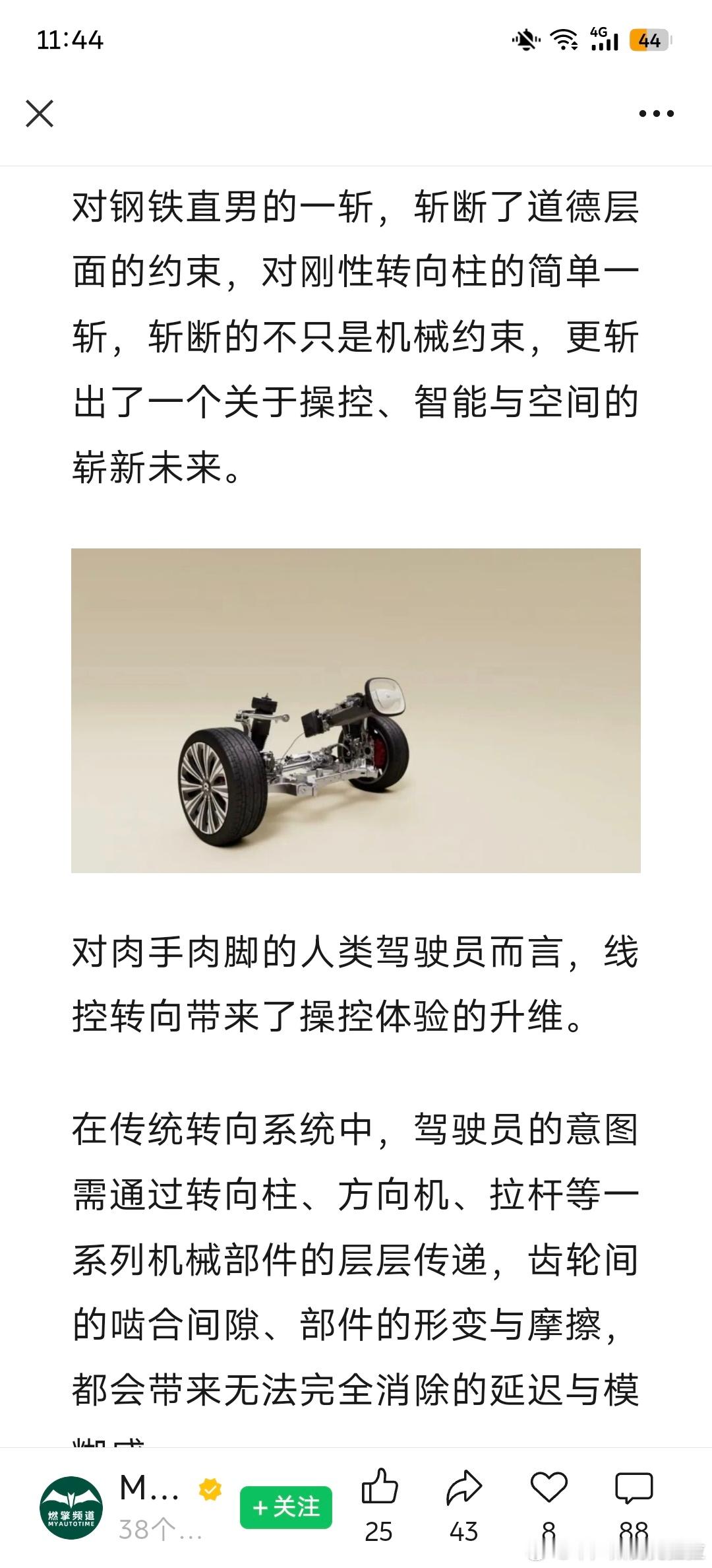 这篇公众号的文章写的特别好我建议大家都去都去搜来看看是线控转向很好的科普尤其是里