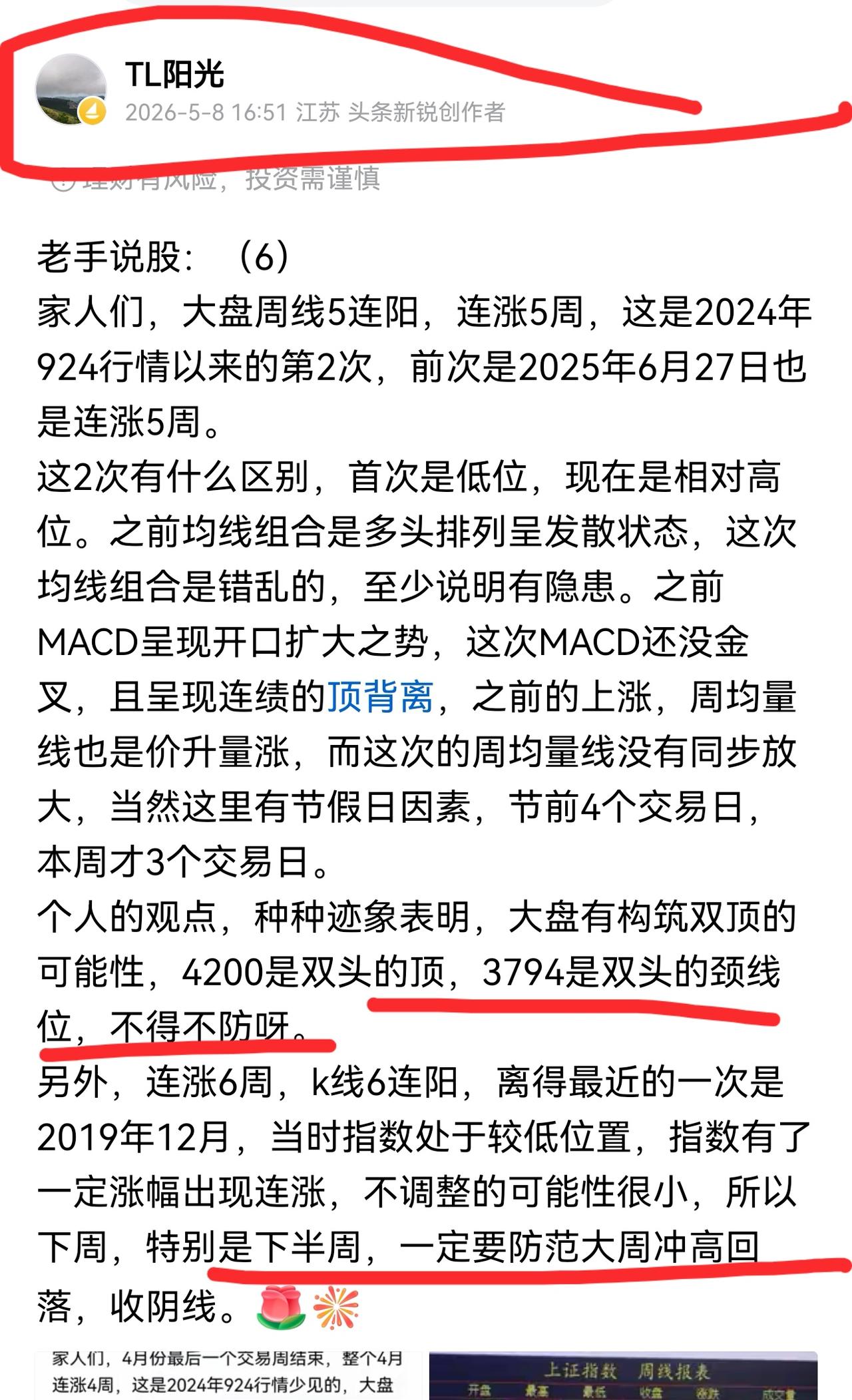 老手说股：（4）
家人们，今天我还是想讲那句非常经典的话，潮水退去，才知道谁在裸