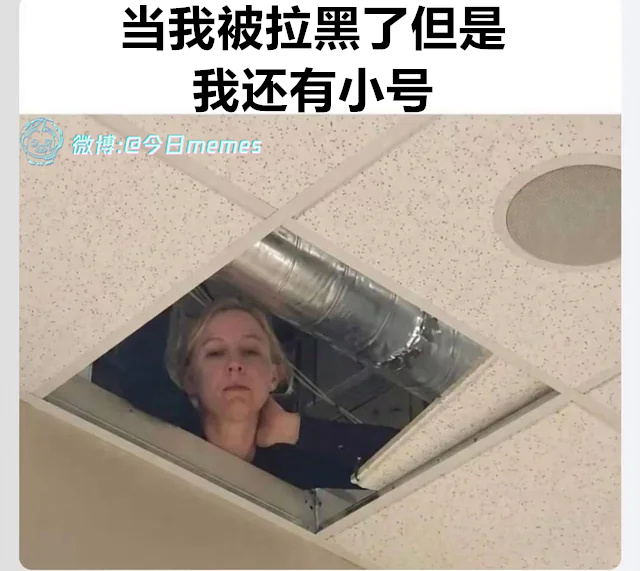 反观之（9gag）今日meme 今日memes