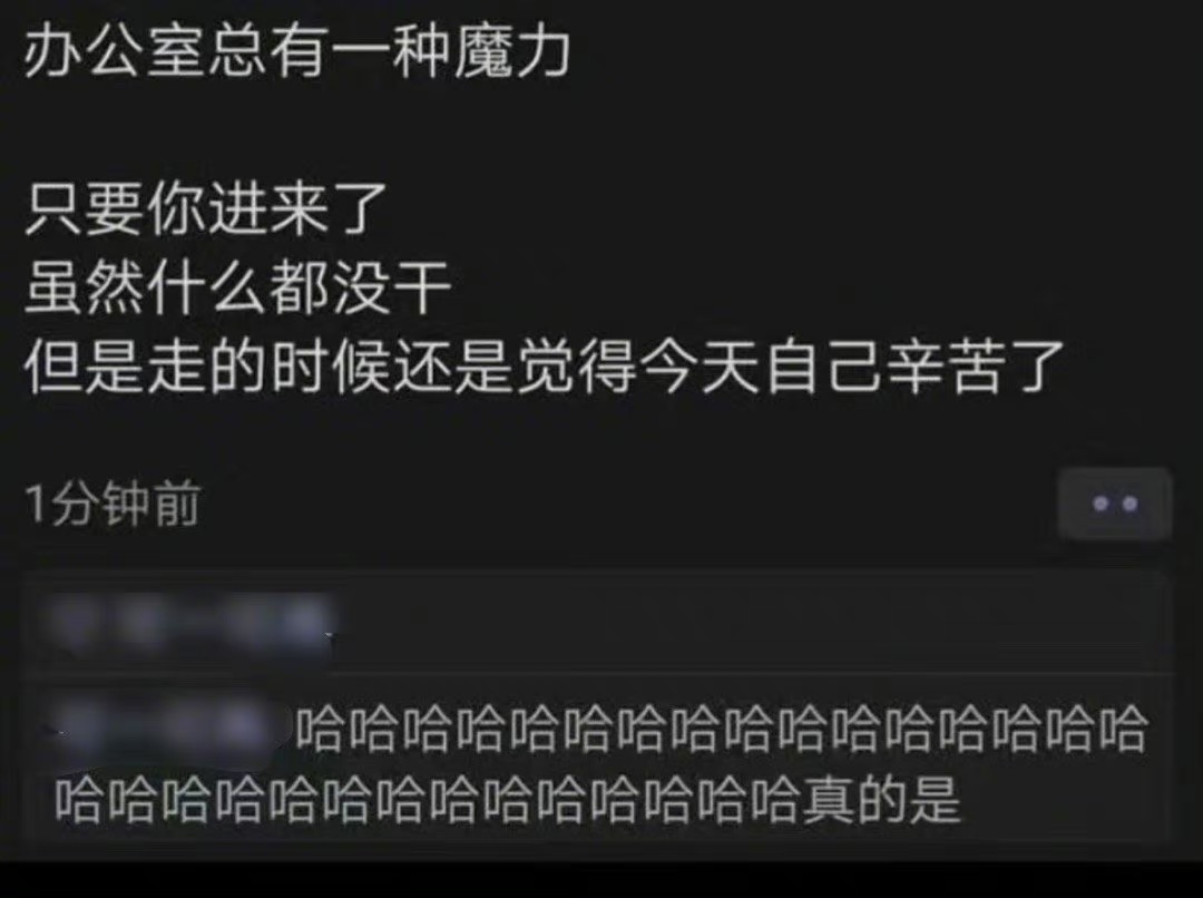 又要开始辛苦的一天了 ​​​