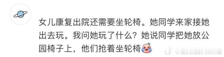 他们没把我当残疾人 也没把我当人哈哈哈哈哈哈 ​​​