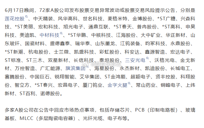 强行降温，数量之多，历年之罕见。 
