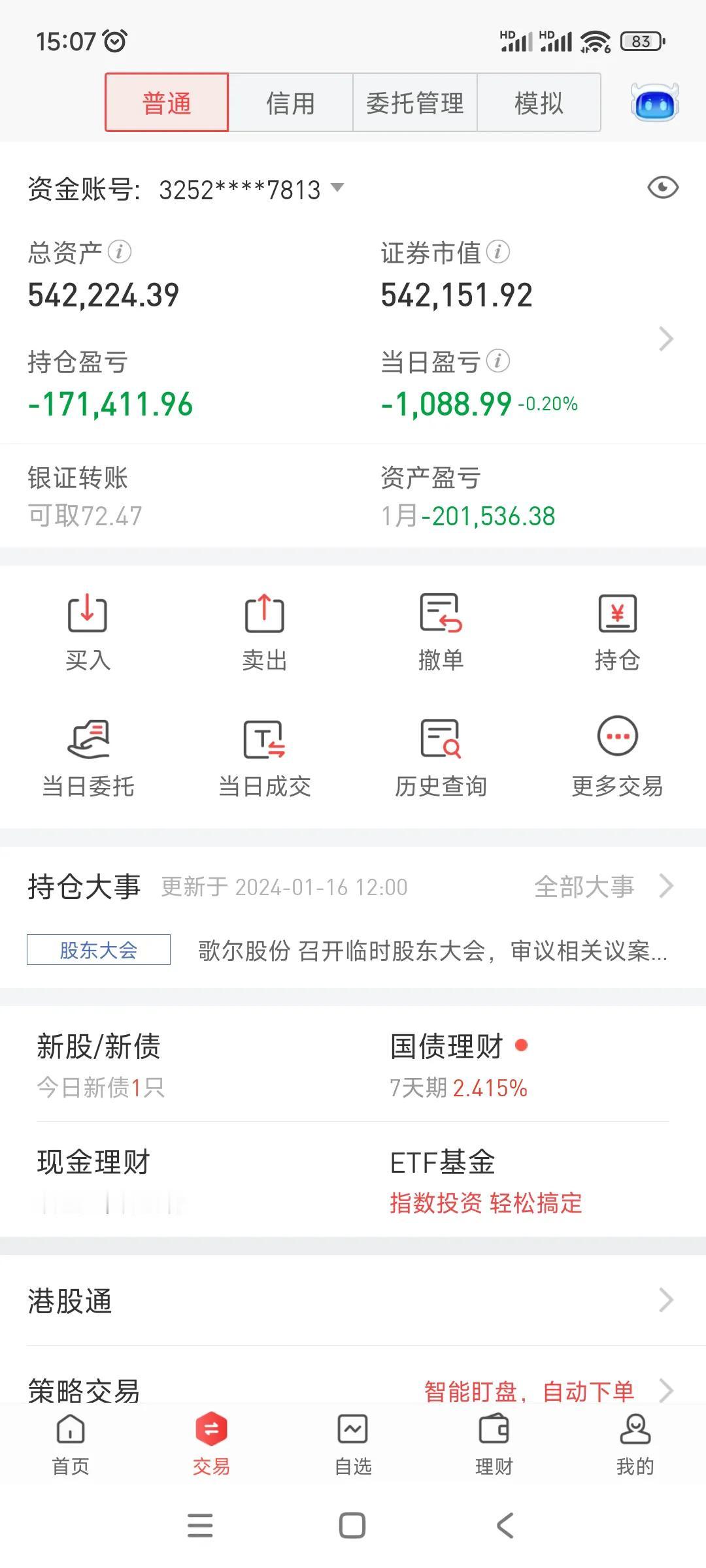 今天亏了1千，无语......