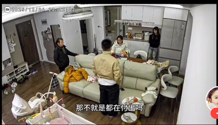 终于找到跟我们家一样矛盾的了
婆婆和老公一起数落儿媳
说儿媳不为家付出
那嘴脸跟