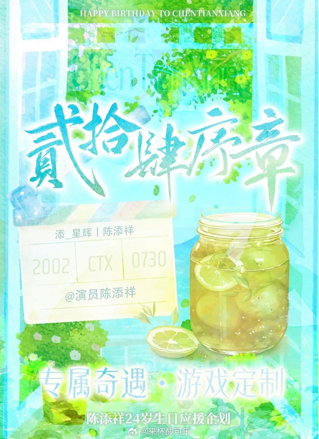 陈添祥的站子（添星辉）为了他生日竟然自己做了一款通关小游戏，🍊全人才济济，太牛
