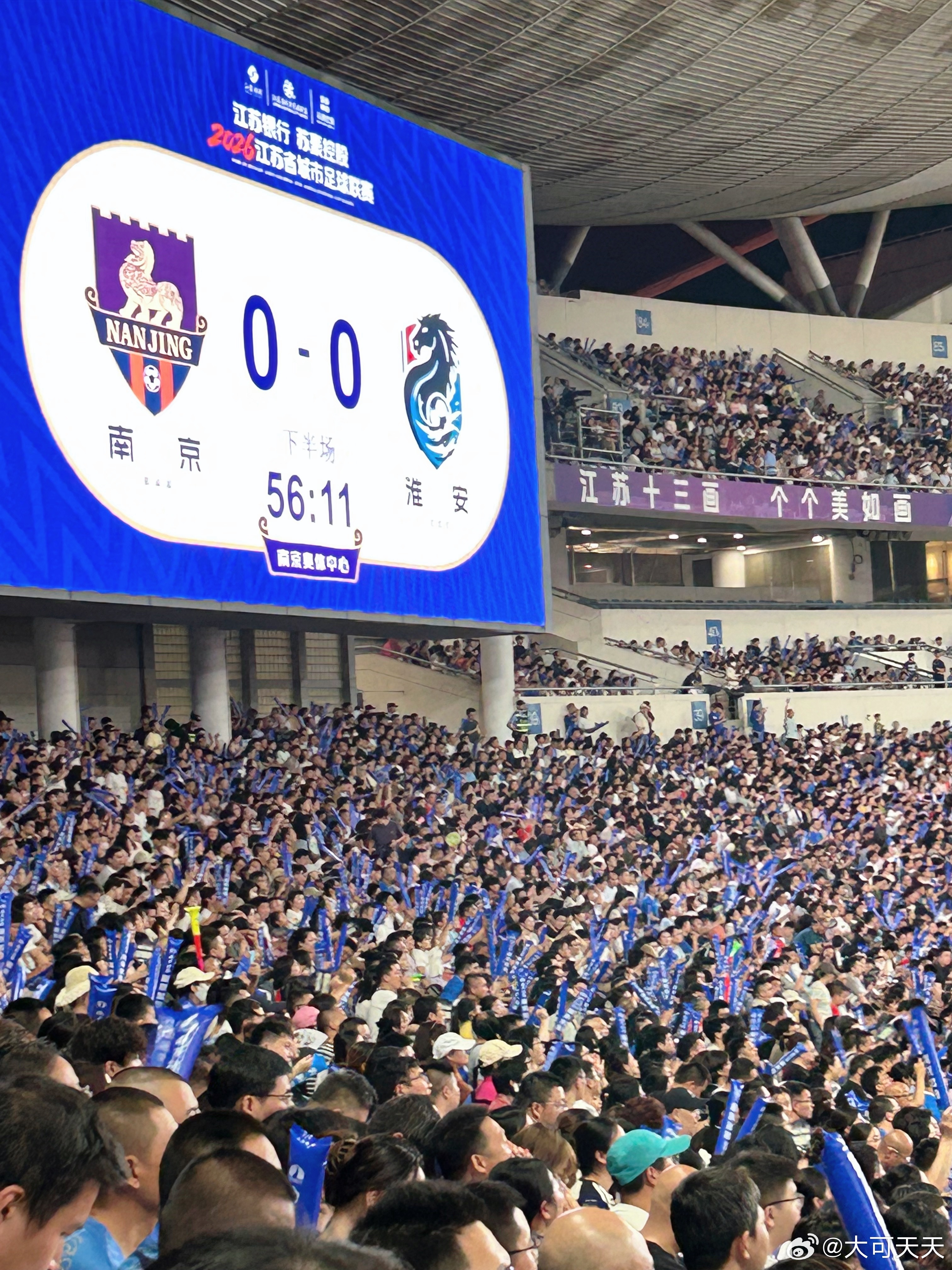 目前0🆚0 
