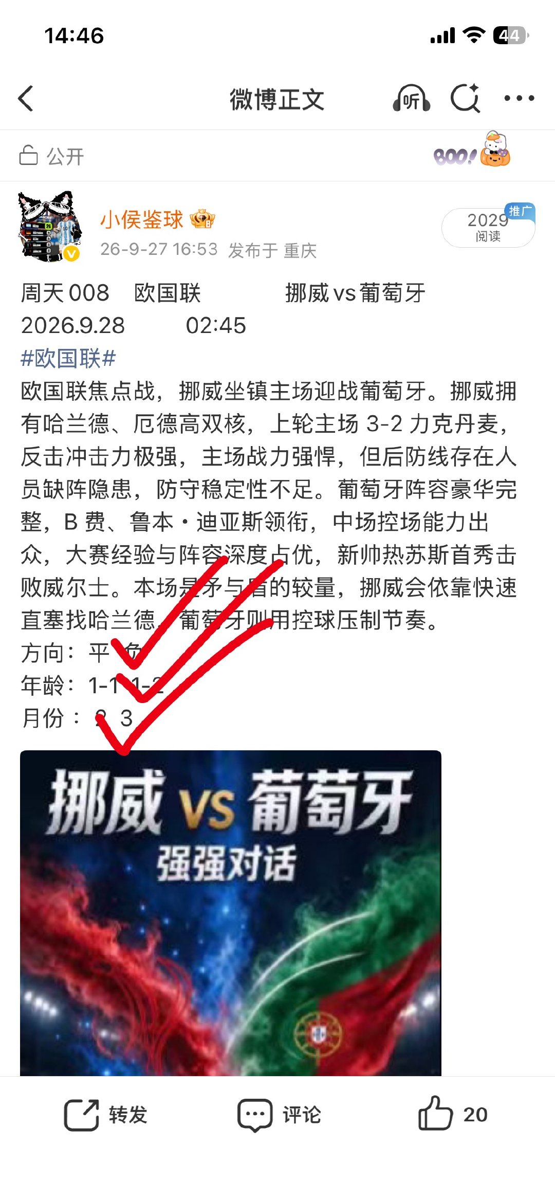 昨日公推全✅✅✅[给力][给力][给力] ​​​