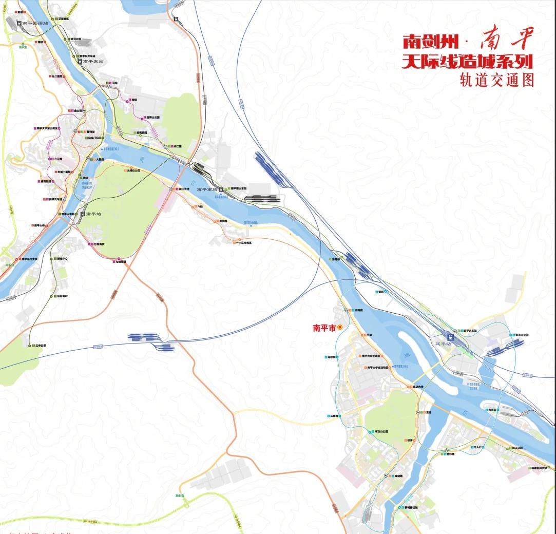 【架空】南平市轨道交通与城建布局
架空南剑州地区第一个城市完工啦！
不同于现实中