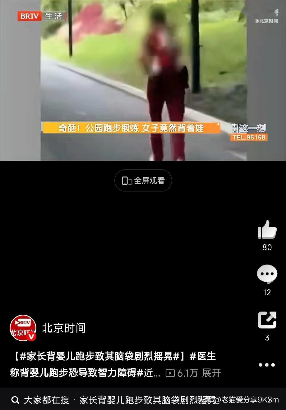 千万不要背着娃运动
 
在广西南宁南湖公园里，一位大姐背着几个月大的婴儿跑步，娃