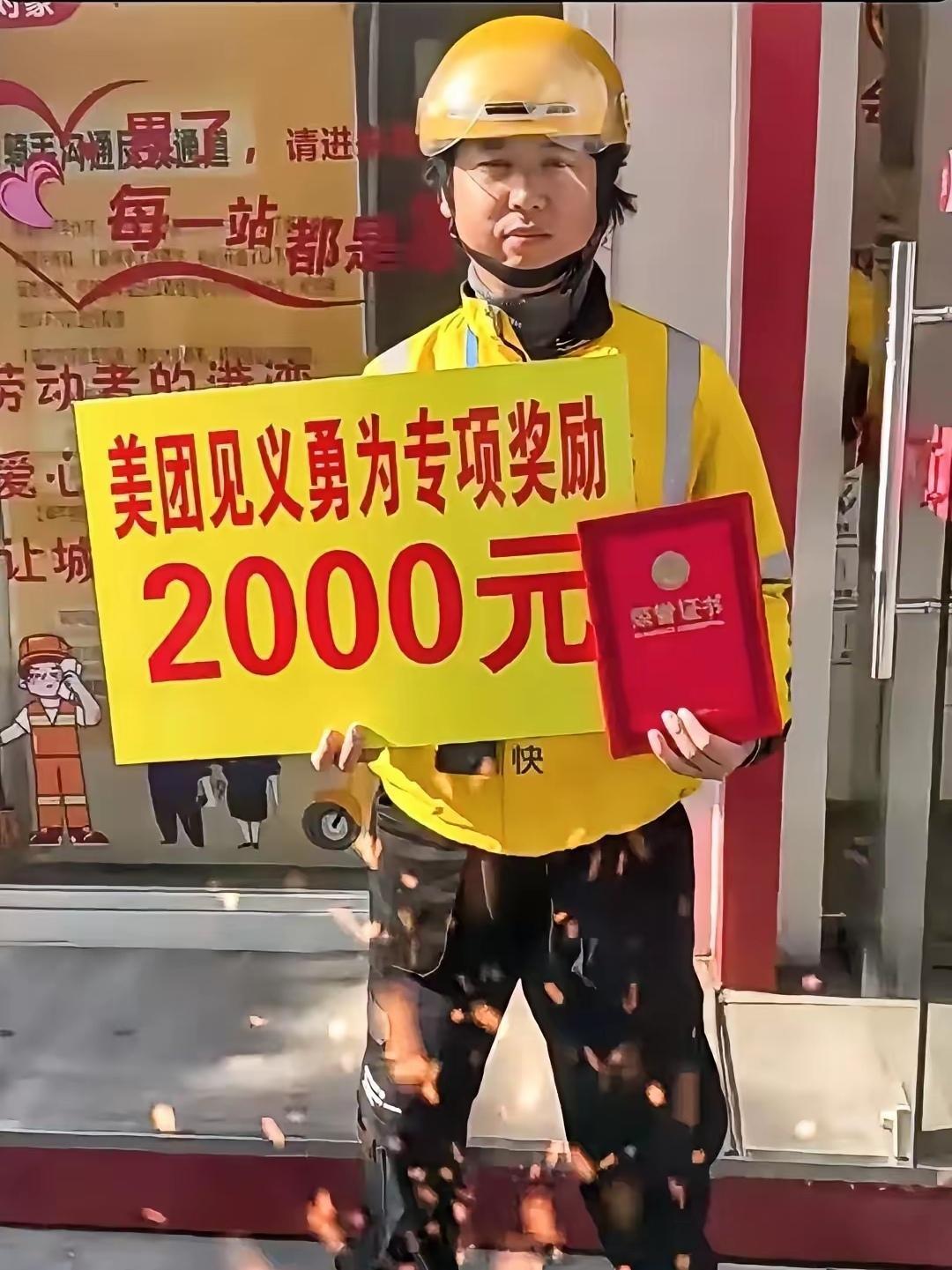 他就是寒夜里一束光，照亮了大爷的心房。

2025年12月26日的夜晚，一位醉酒