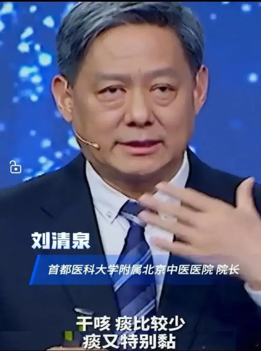 转发收藏！冬季小孩感冒频发，如何治疗顽固咳嗽？首都医科大学附属北京中医医院院长刘