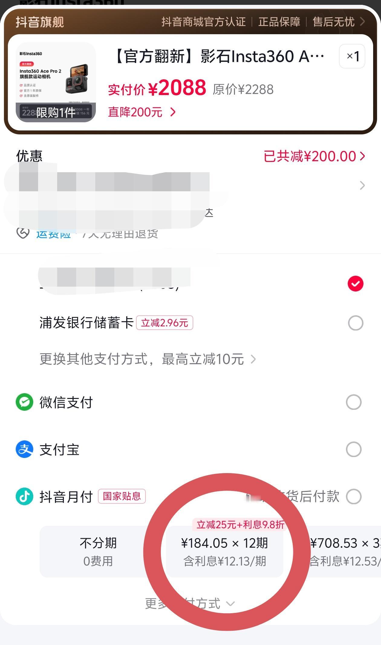 【官方翻新】影石Insta360 Ace Pro 2旗舰运动相机徕卡镜头影石In