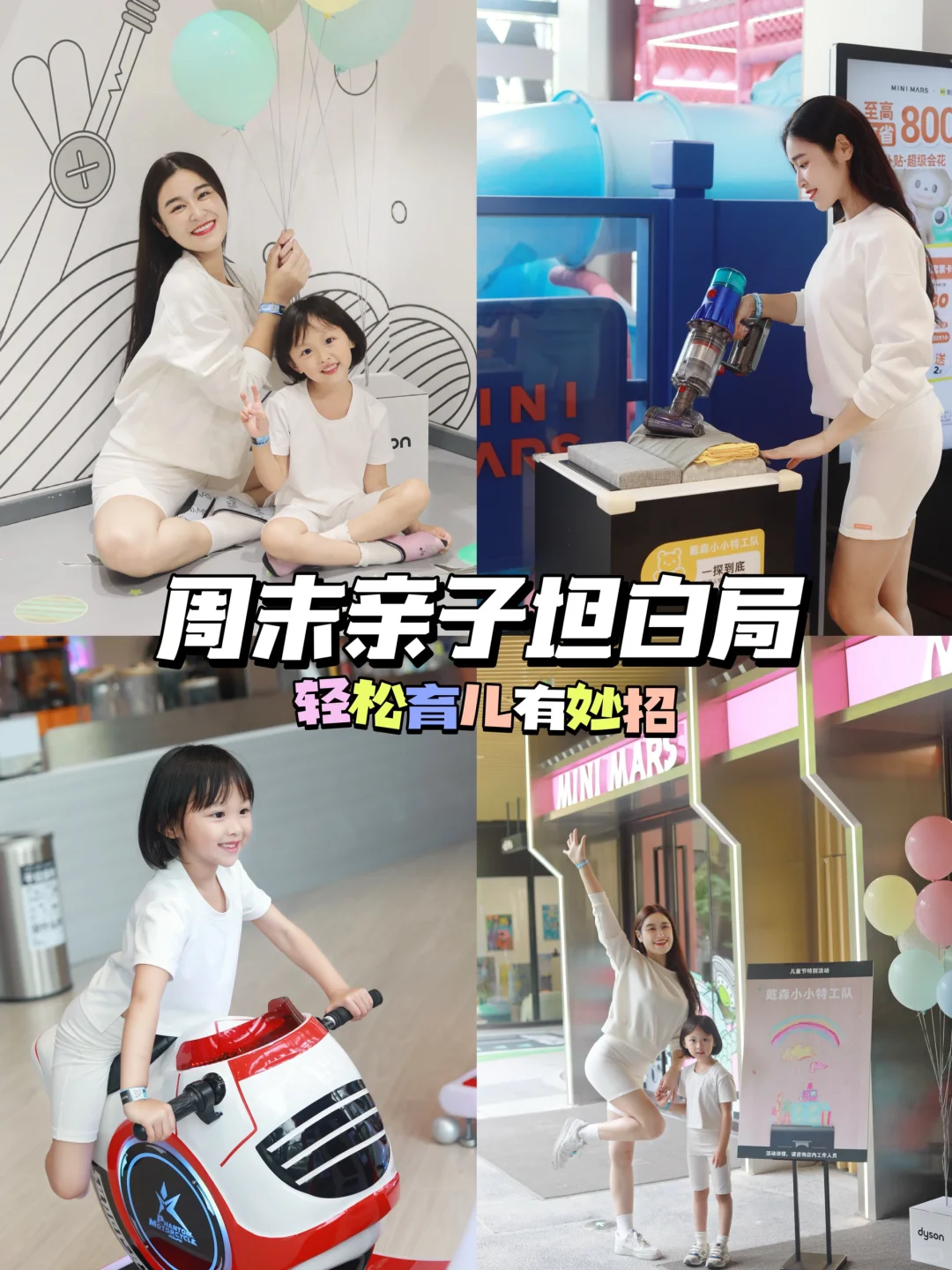 周末亲子时光坦白局| 轻松育儿有妙招
