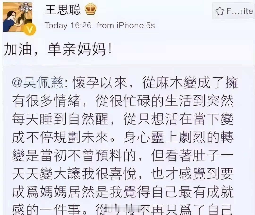 #王思聪 黄一鸣#“加油，单亲妈妈！”王思聪肯定会这么说，因为他那时候就是这么说