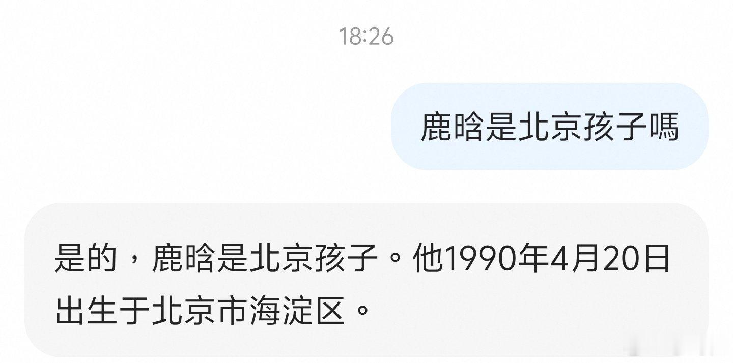 北京孩子受欺負了，你不發聲? 