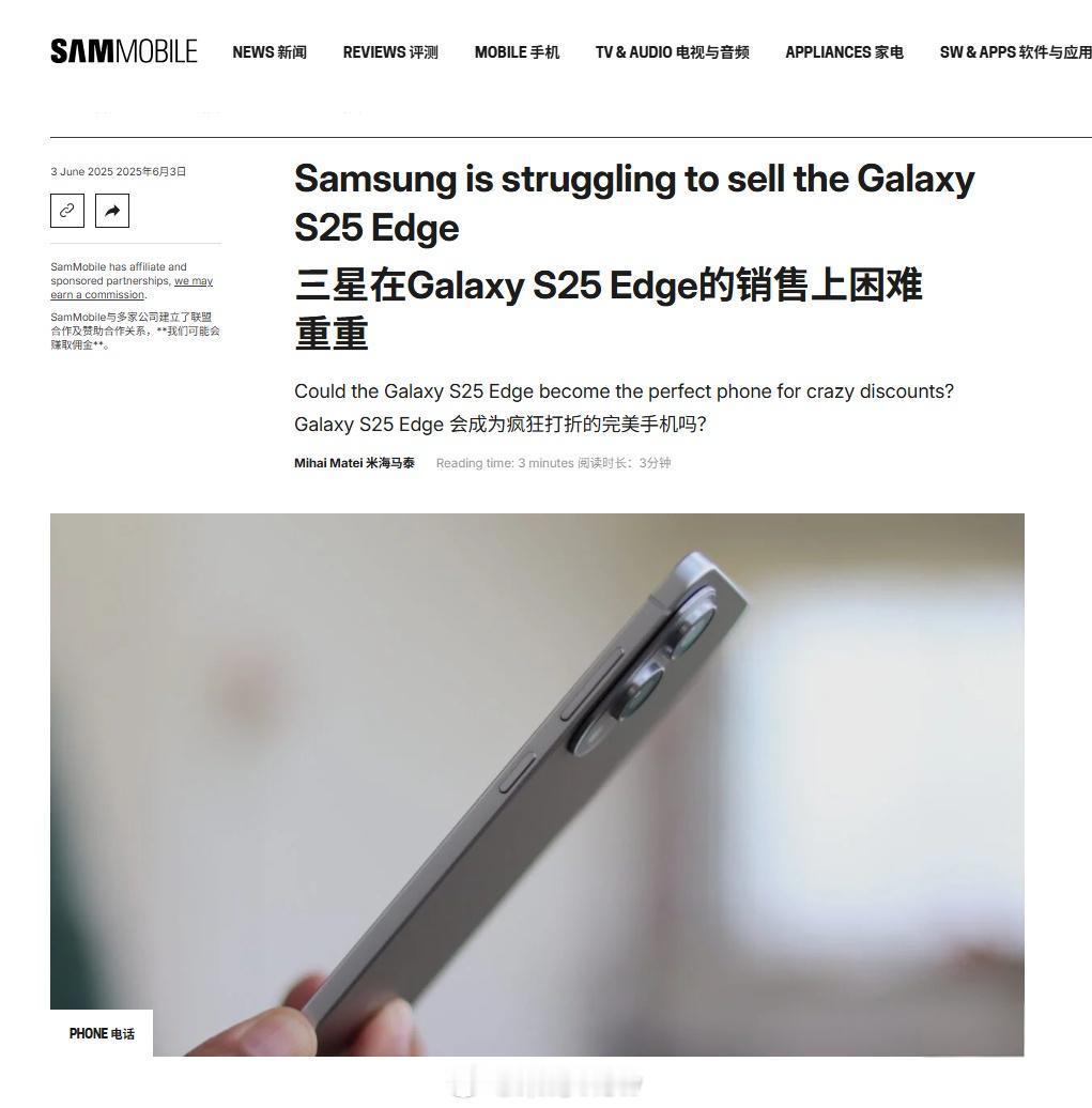 三星S25 Edge销量惨淡我是一点不意外。没抓住需求，小屏爱好者不喜欢，大屏爱