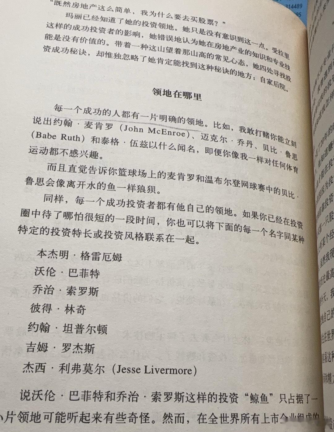 我的一点浅见，发在了群里！医疗股目前估值达到历史最低位了。各位叔叔阿姨们当给自己