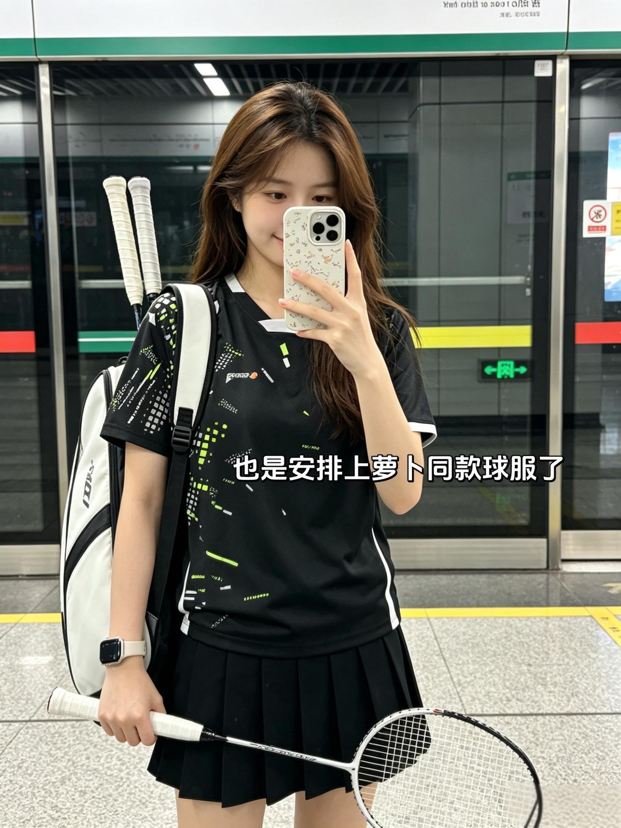 也是安排上萝卜同款球服了