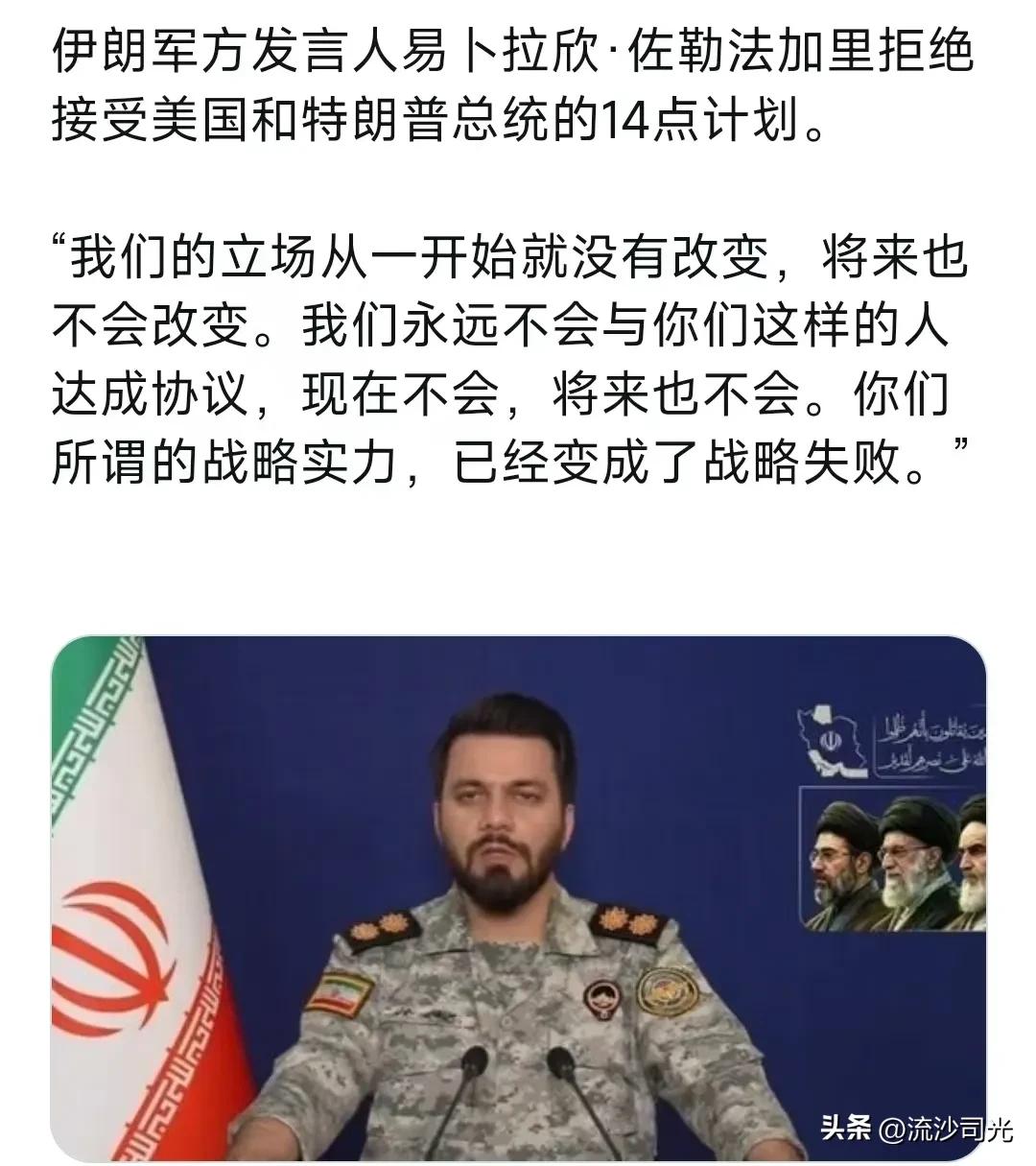 突发：伊朗表示，如果其领土或岛屿遭到袭击，伊朗可能会关闭至关重要的曼德海峡。详情