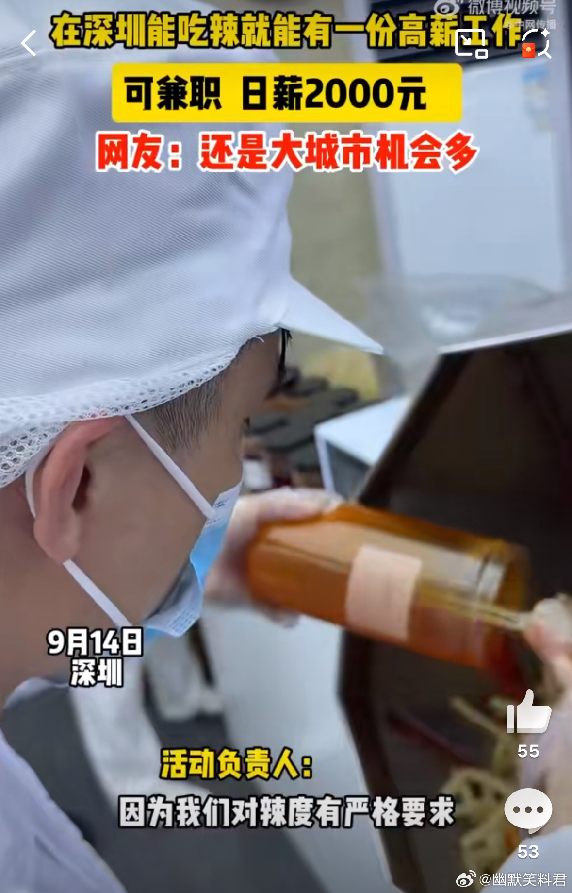 深圳冷门兼职日薪2000元真的是大城市机会多，看得我真眼馋，让我向往的生活，深圳