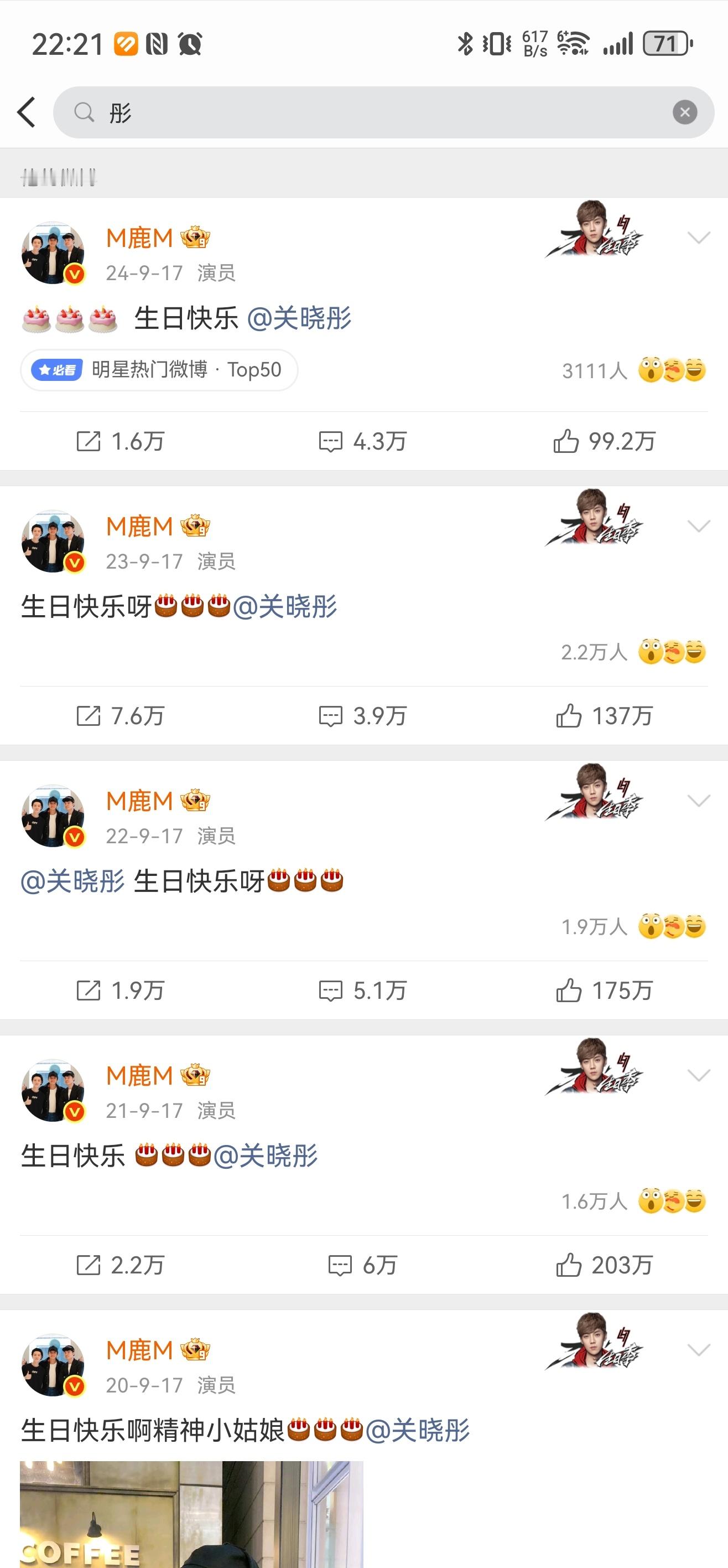 关晓彤 鹿晗又是一年9月17日，关晓彤的生日，但是这次没有等来鹿晗的祝福微博[d