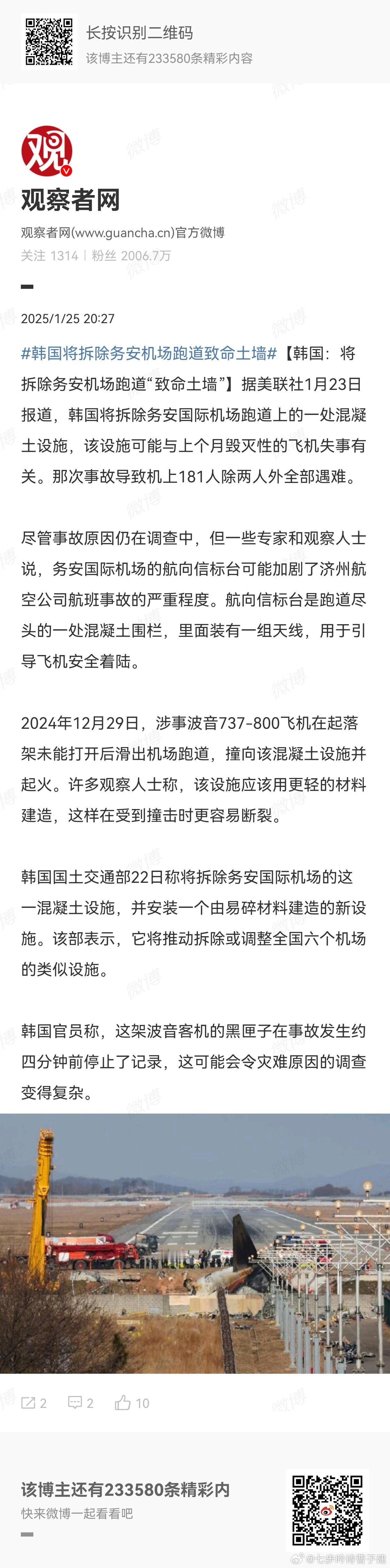 所以选择拆掉？ 