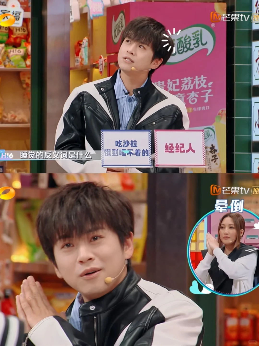 武艺真的是一如既往的可爱搞笑