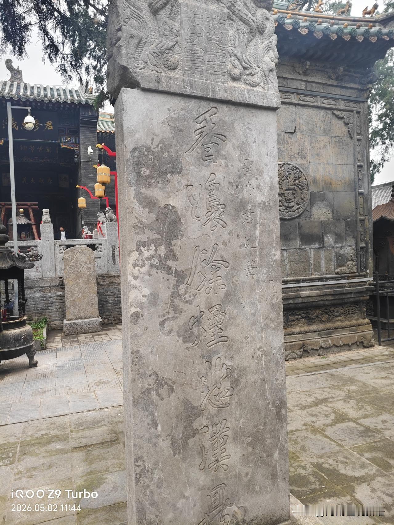 关帝扶乩笔书：香袅余烟悲汉鼎！
可见关公忠义千秋,死后二千年犹忧汉室安危！