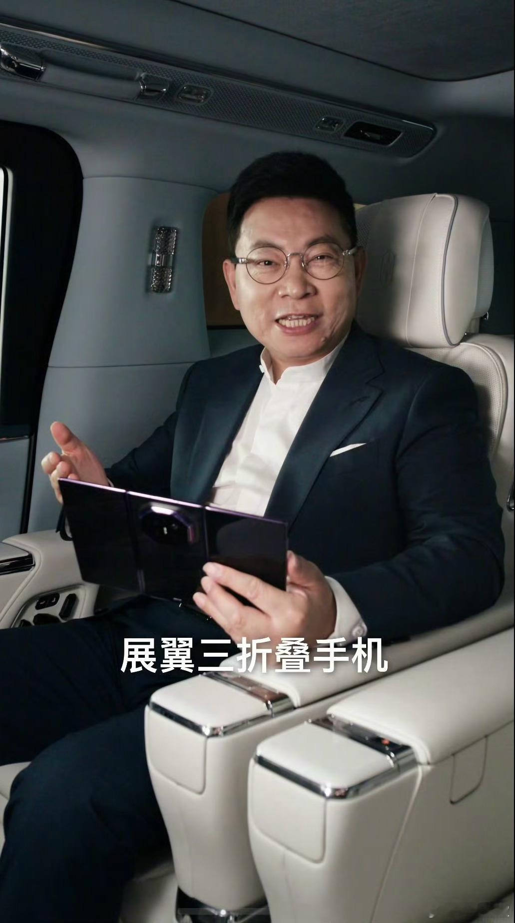 余承东上手华为全新三折叠 余总上手了华为华为Mate XT 2，最大感受就是“变