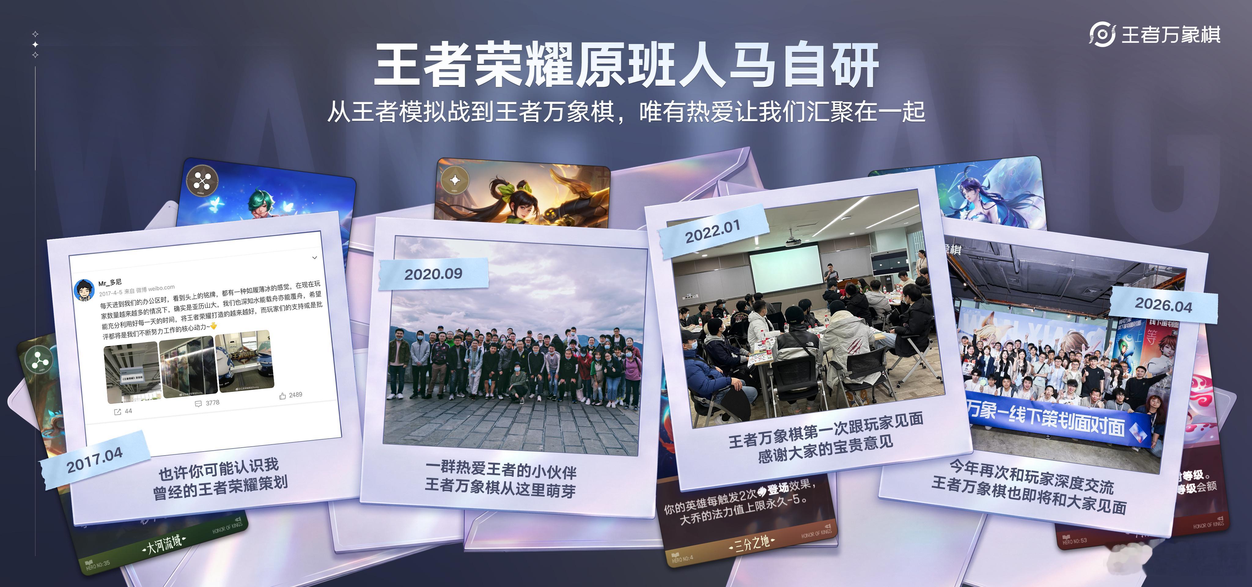 天美新作王者万象棋正式定档九月公测，现已开放体验服资格，上线附带超多免费福利。王