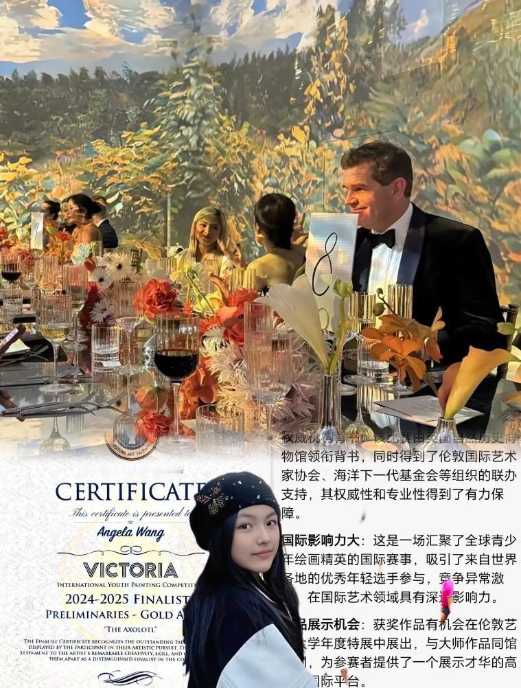 王诗龄这幅画荣获国际大奖了！
还是金奖！这个奖还特别的有含金量！
这是维多利亚青