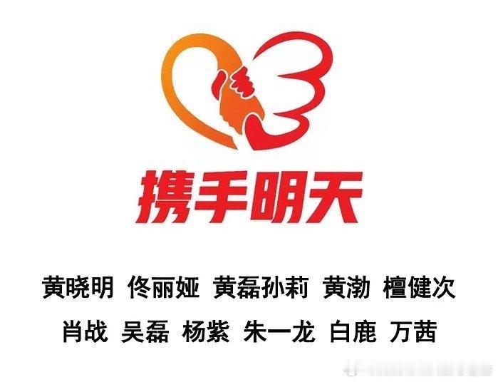 黄晓明驰援广西黄晓明携众星驰援广西 先是看到7月6日广西多座水库出险，紧接着就看
