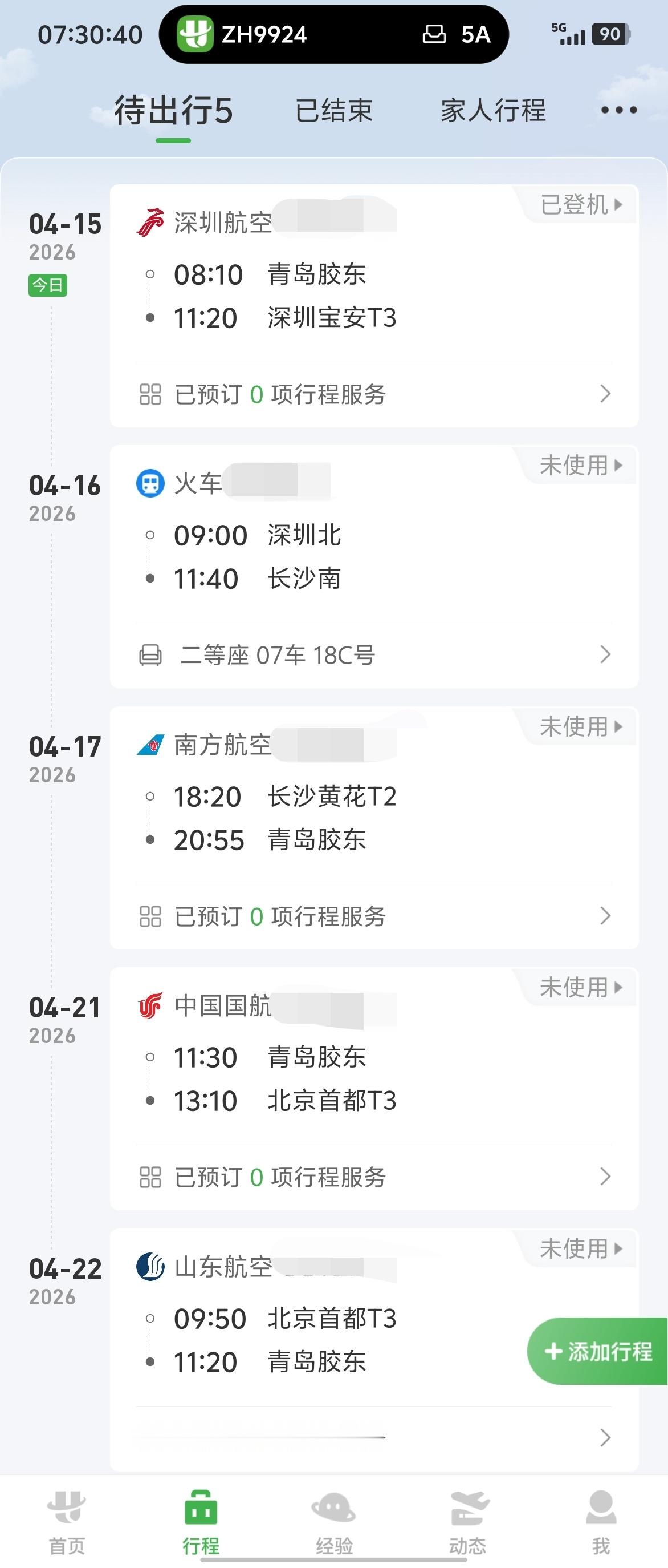 行程密集的一周，为梦前行第一站小鹏GX，首款面向“物理AI时代”的全尺寸旗舰SU