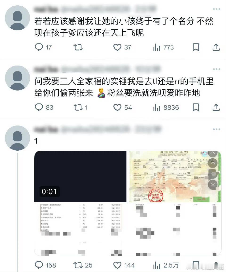 若若 孩子出生证明 外网有人称有若若孩子的出生证明👇 ​​​