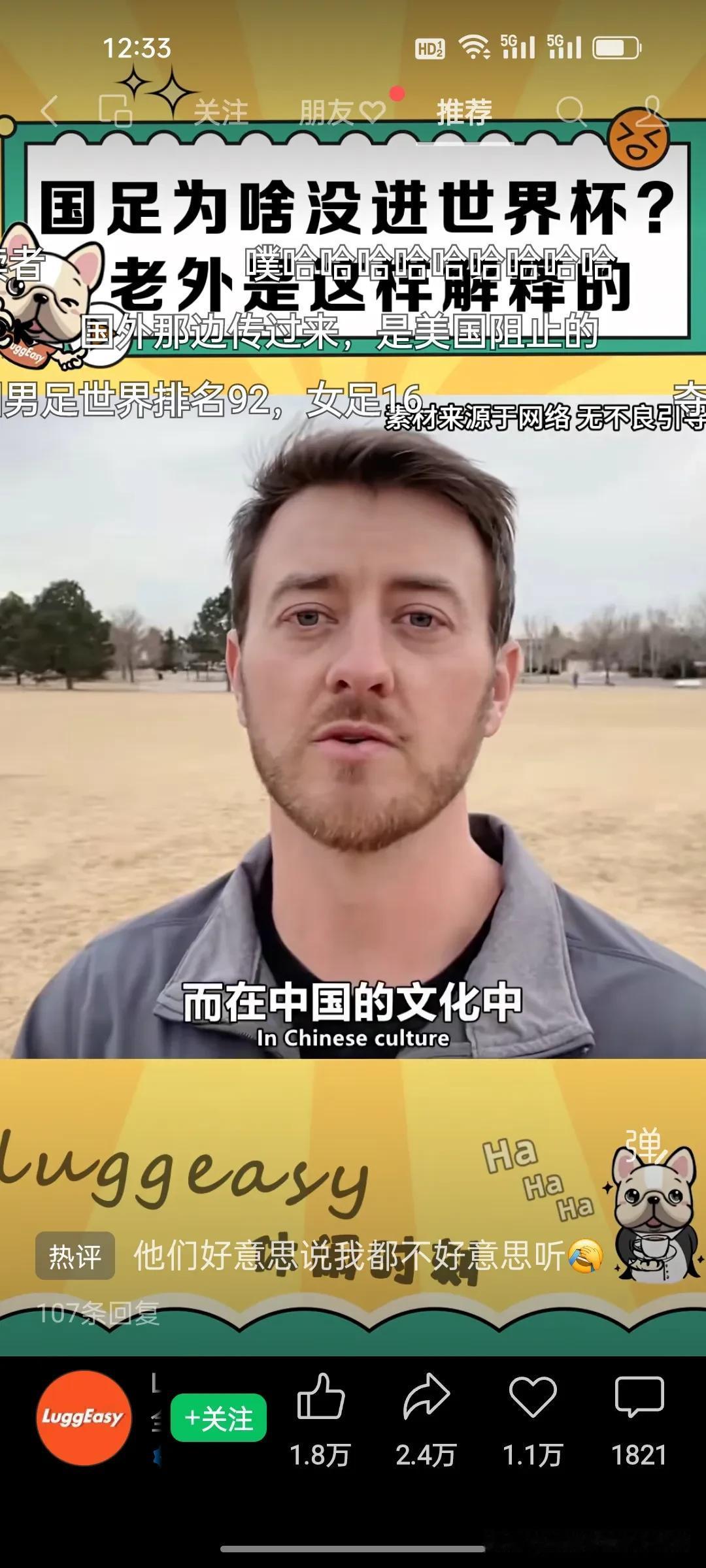 世界杯整条产业链都是中国制造，唯独缺国足，老外一本正经的解读好像还真有一番道理。