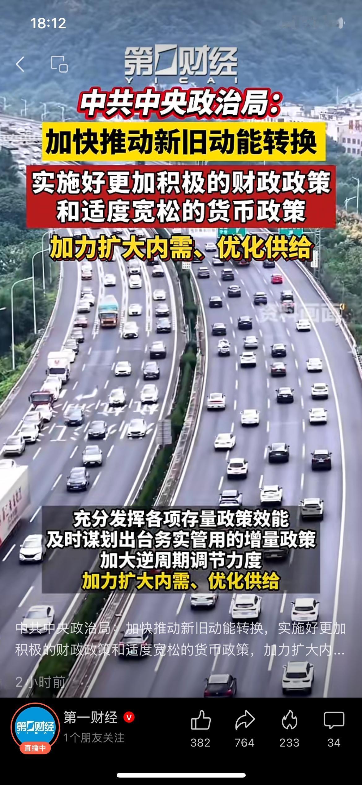 多地促消费政策陆续落地，覆盖汽车、家电、家居等大宗消费领域。
不少补贴面向普通家