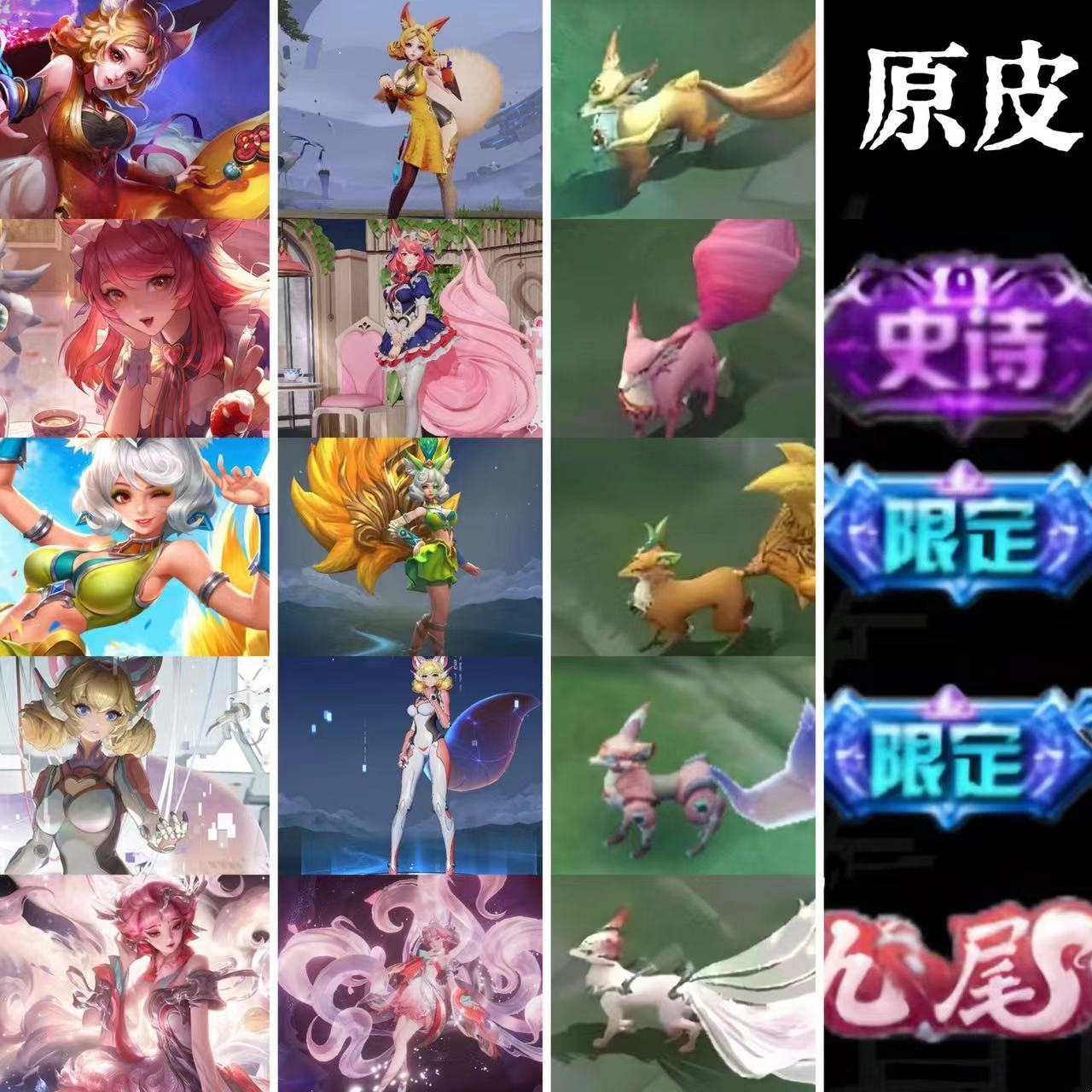 妲己重做后不同形态的狐狸建模。跟图2的原画差远了无双的狐狸还没泉水出场那只好看[