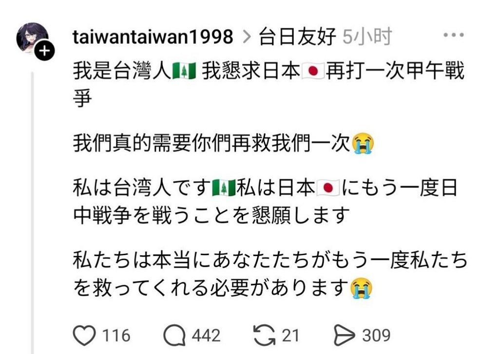 有些湾湾已经逆天到这种程度了吗？外网有个台湾人发文说，它恳求日本再打一次甲午战争