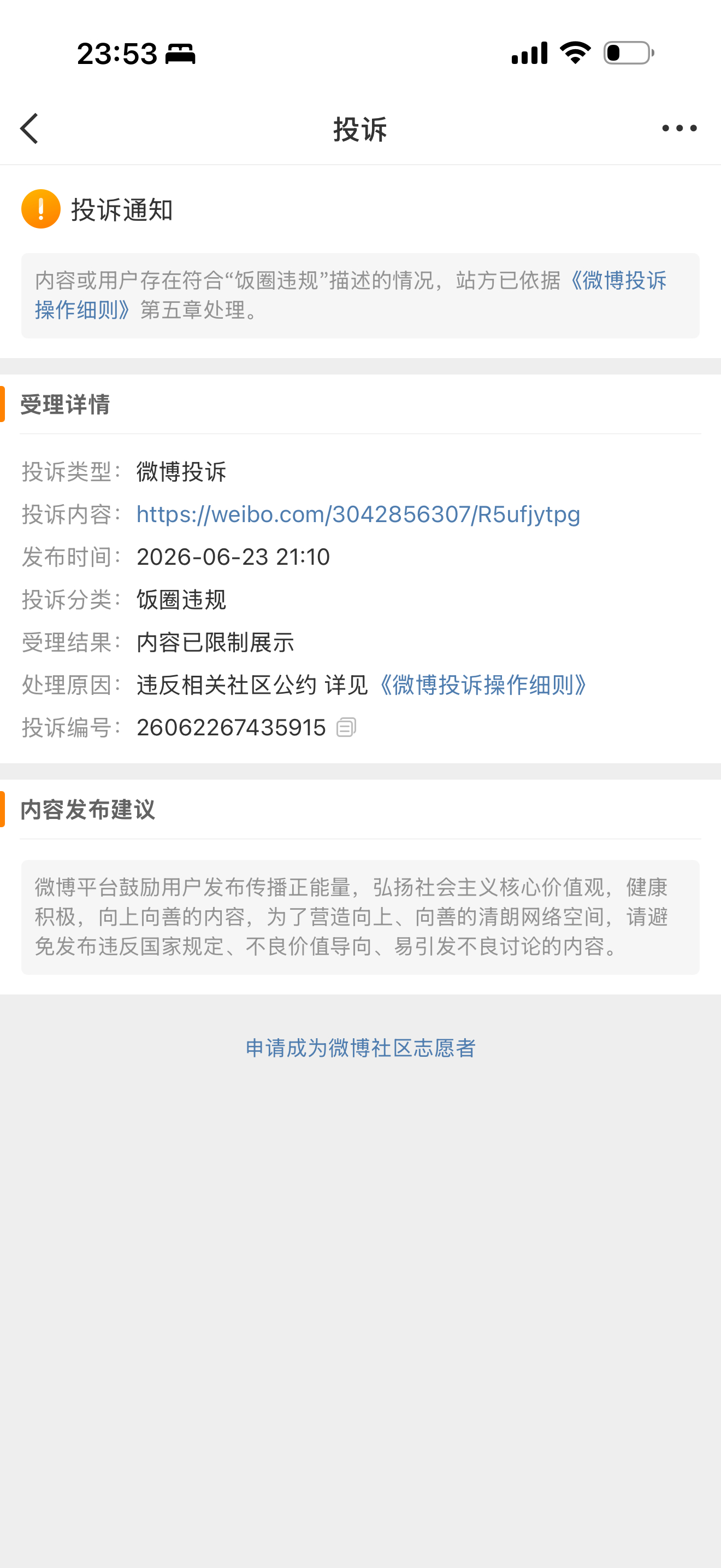 普洱们呀我当初发这个，你们还🍊我，你看看现在我只是不喜欢DW，但我一片真心向云