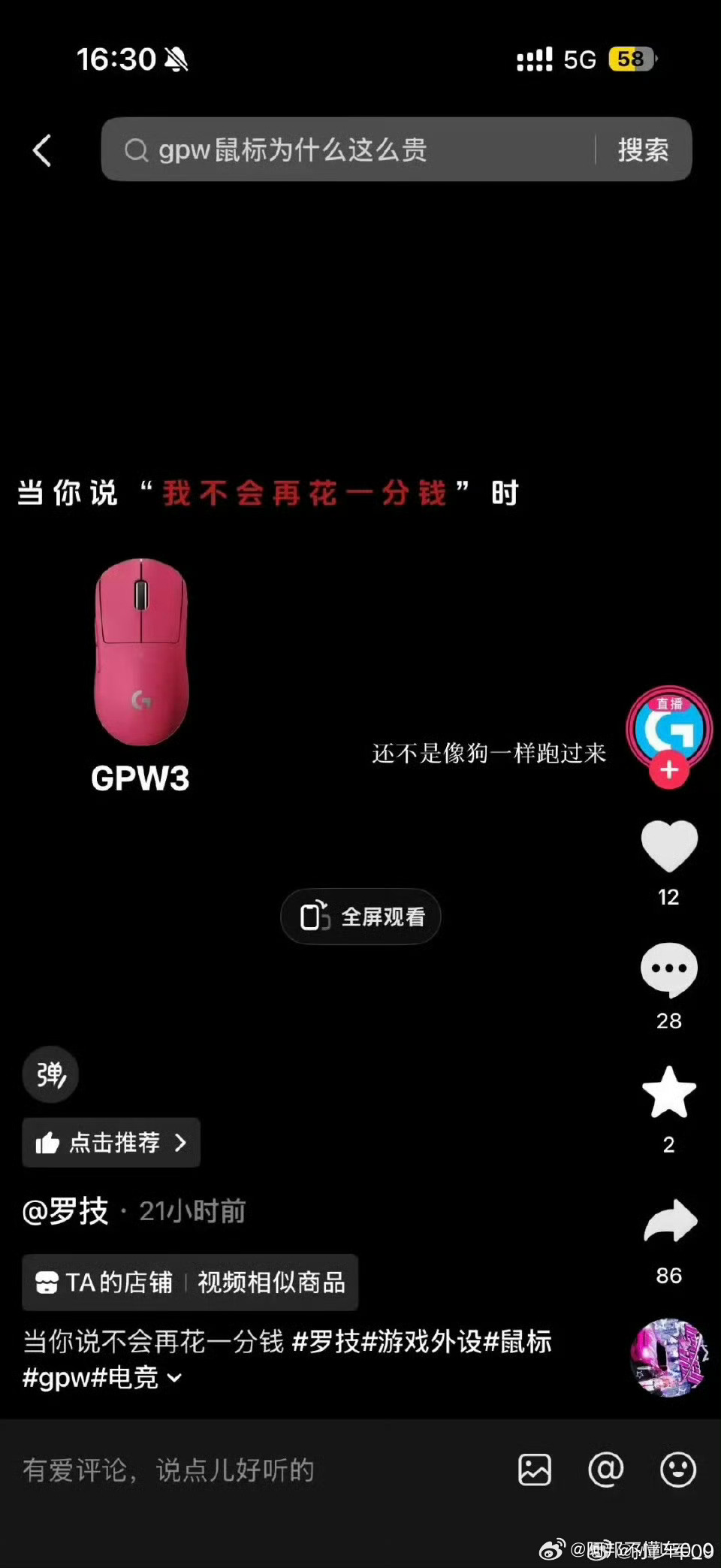 罗技侮辱消费者这年头也是真敢啊，经济下行时代，消费都在缩减，还敢侮辱消费者，头铁