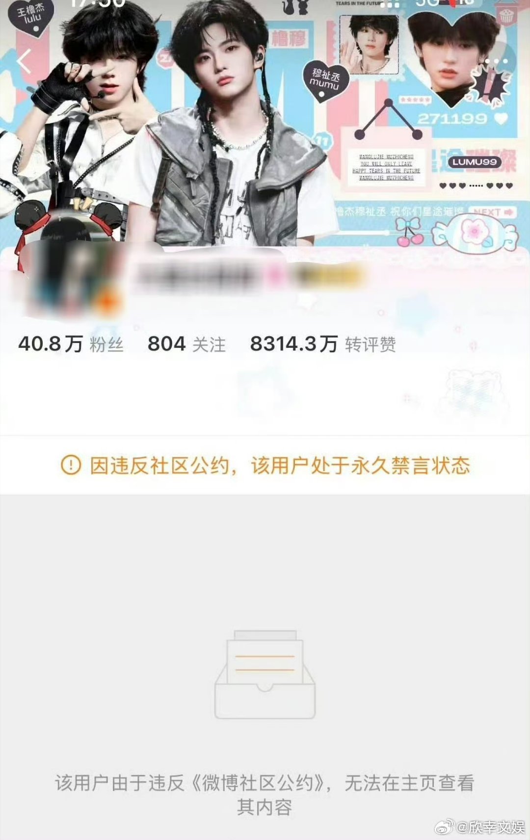橹穆大粉被永久禁言橹穆大粉已被禁言橹穆大粉被永久禁言，啊啊啊啊啊 