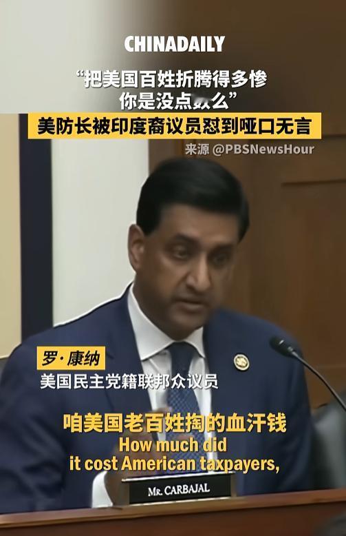 美防长听证会当场被狠狠质问！海外打仗烧钱毫无底线，美国普通民众一年竟要多掏500