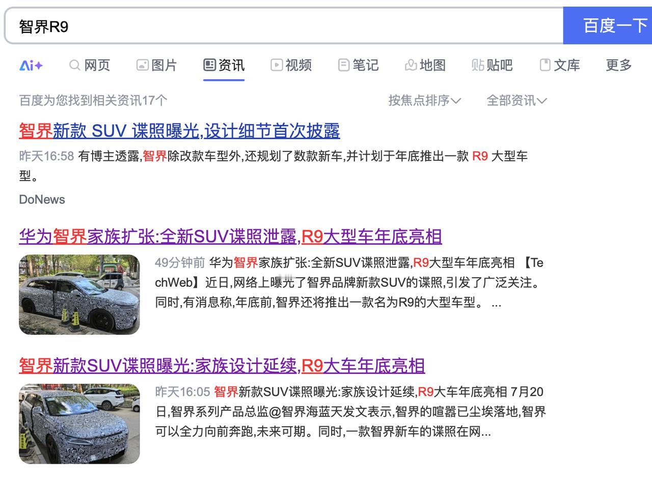 这类车其实是研发初期的杂合车，拿来验证底盘用的，所以会七拼八凑借用车身把一台车先