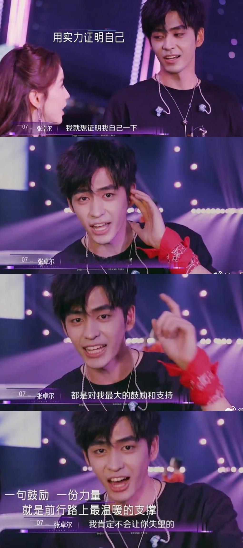 张卓尔回应被那英力挺音综选手回应被质疑皇族  上周全票大满贯惊艳全场，本周携《让