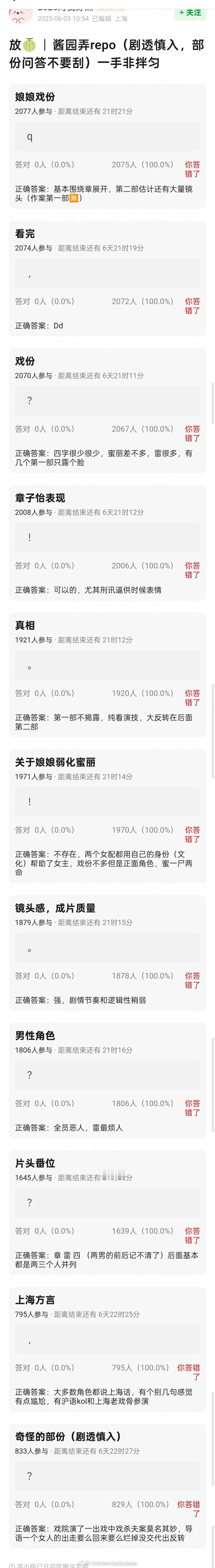 酱园弄这个repo和之前戛纳那次的repo看起来出入不大，还是没怎么改。雷佳音是
