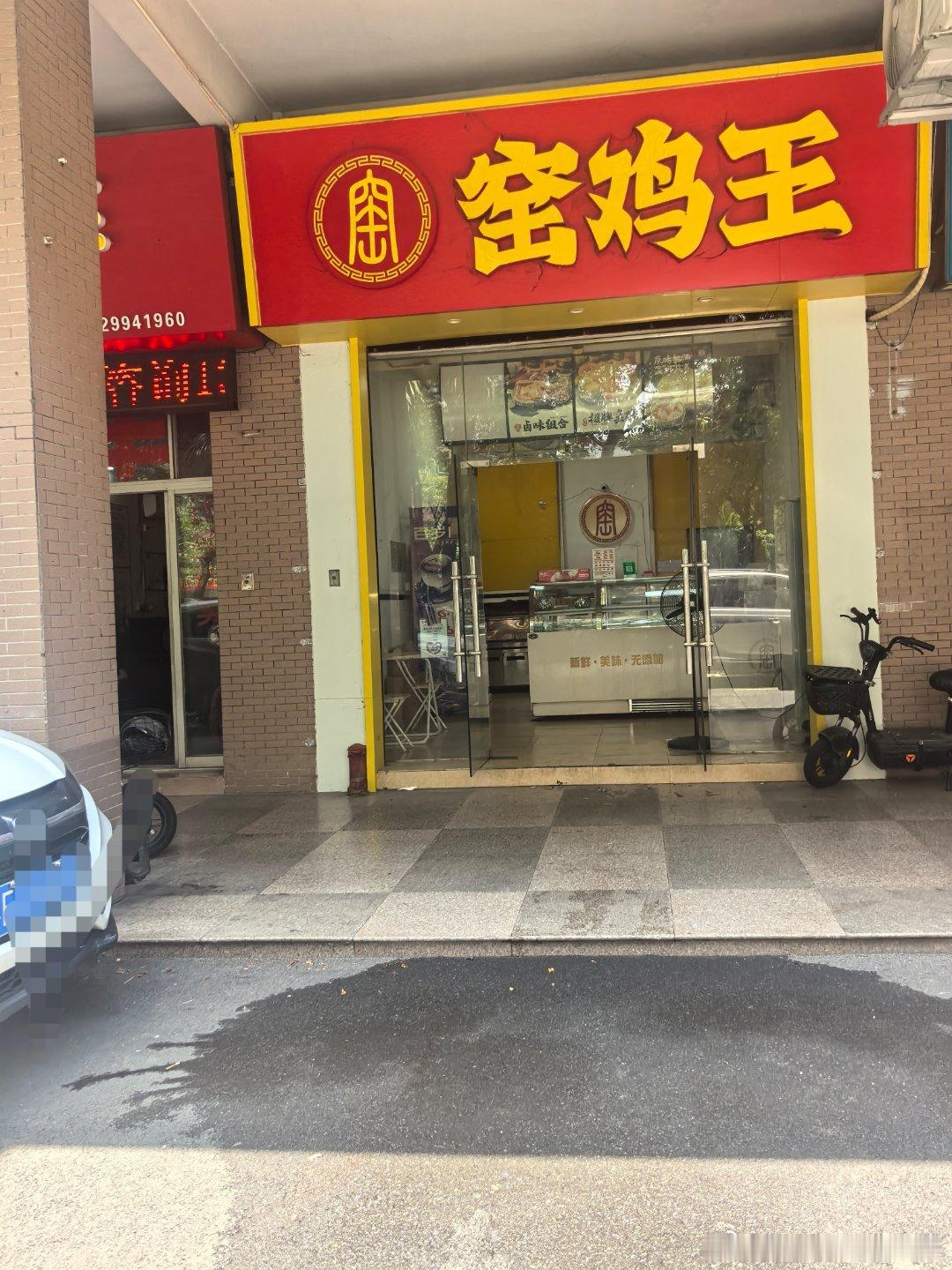 这种店铺外卖，一律都不敢点。