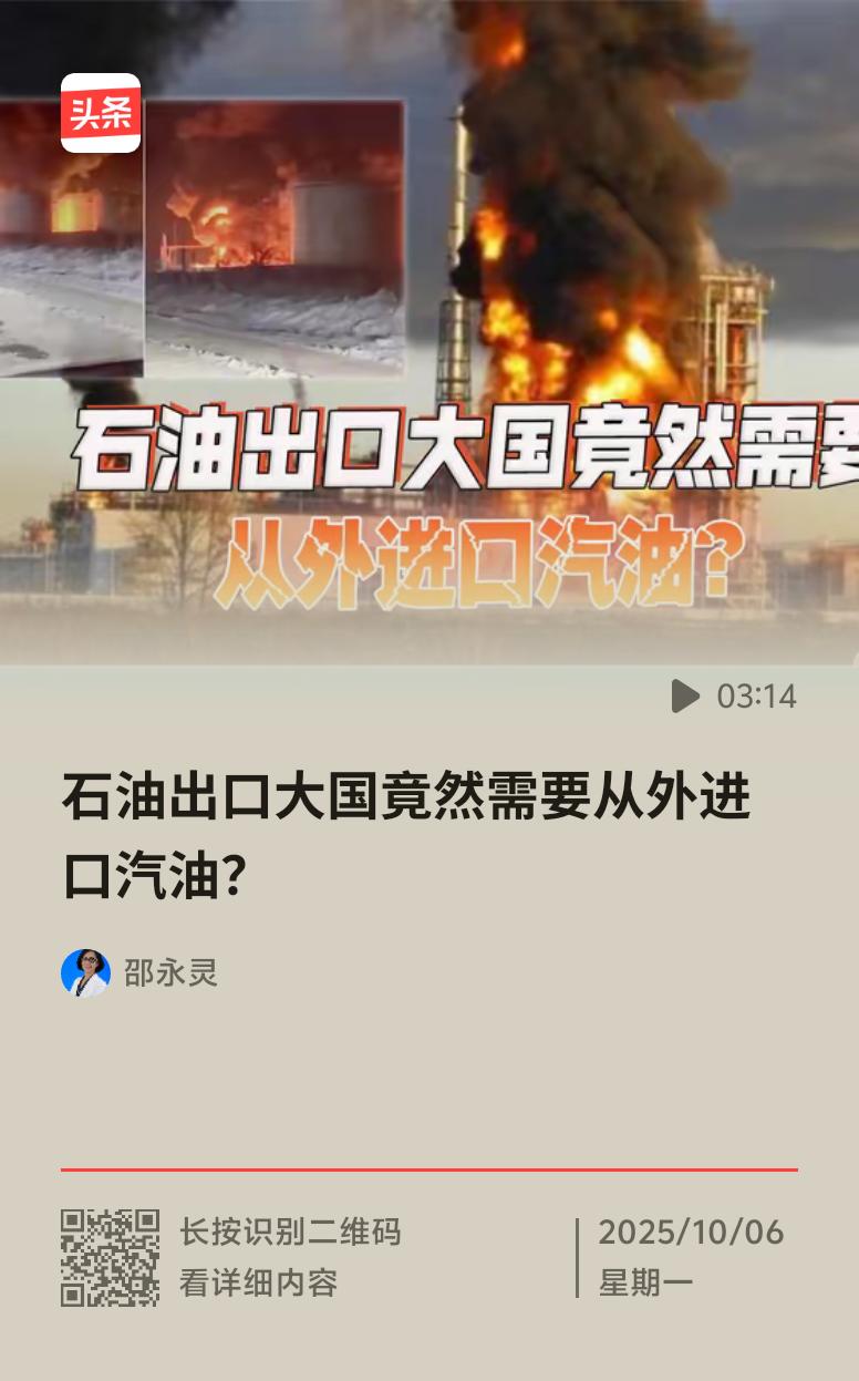 俄罗斯作为石油生产和出口大国，却开始进口汽油，这事挺让人意外。2024年起，俄乌