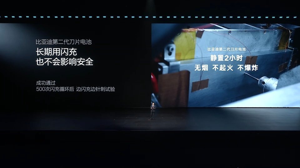 比亚迪第二代刀片电池全世界最领先的动力电池闪充速度| 高能量密度|高安全|长寿命