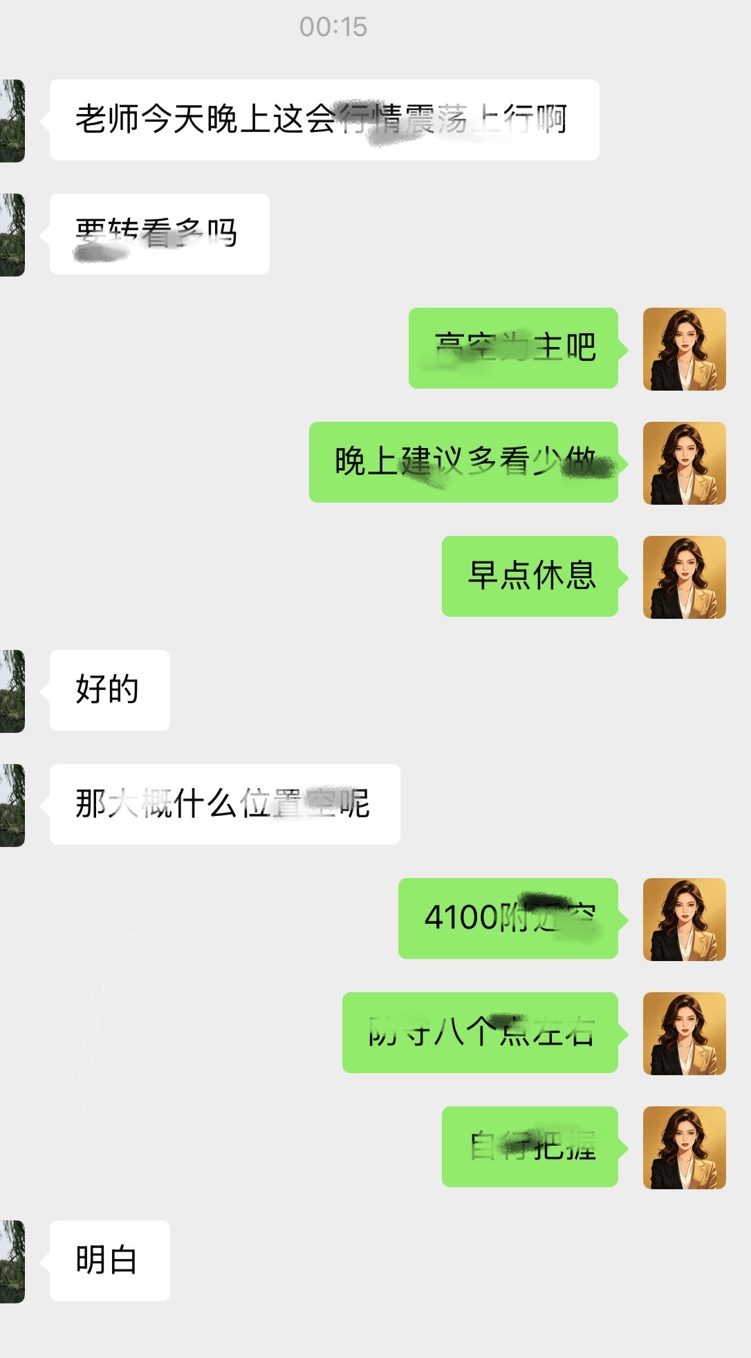 凌晨高位布局空拿下70點大波段   收割2500叨看懂高位承压结构，顺势持有，波